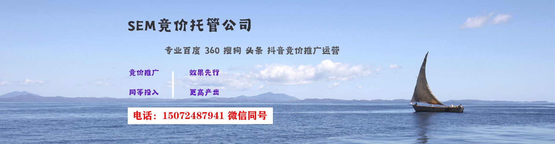 龙井竞价推广开户
